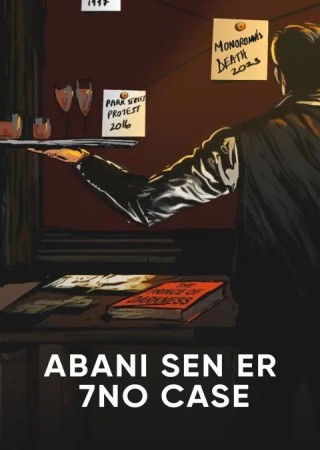 Abani Sen Er 7no Case (2023) Season 1