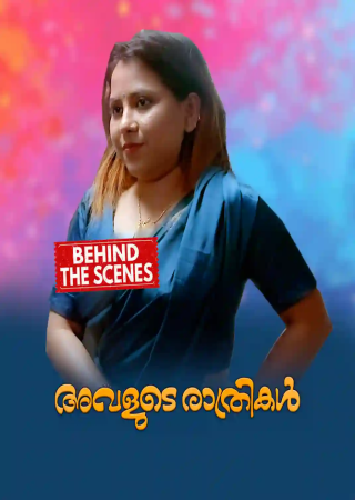 Avalude Rathrikal BTS (2024) Season 01 EP01 BoomEX WEB Series