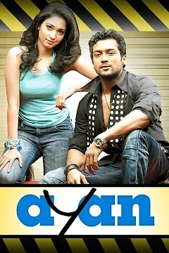 Ayan (2009) Hindi Dubbed