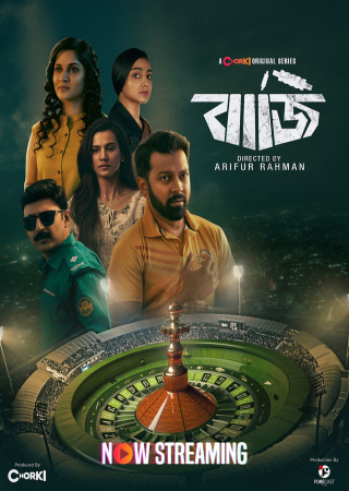 Baaji (2024) Bengali S01 Complete Web Series