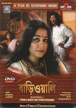 Bariwali (2000)