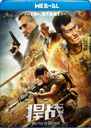 Battle of Defense (2020) Hindi Dubbed