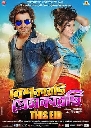 Besh Korechi Prem Korechi (2015) Bengali