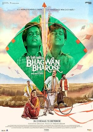 Bhagwan Bharose (2023) Hindi