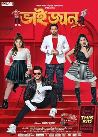 Bhaijaan Elo Re (2018)