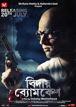 Bidai Byomkesh (2018)