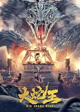 Big Snake King (2022) Hindi Dubbed