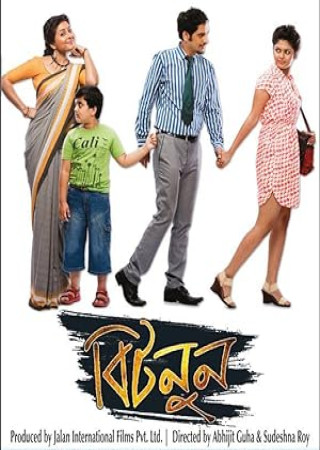 Bitnoon (2015) Bengali