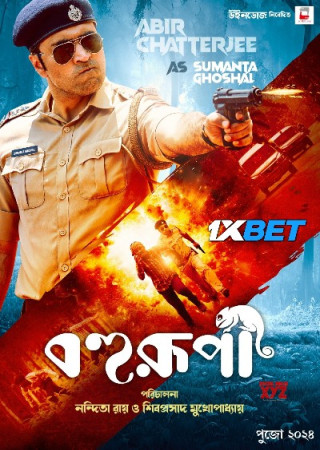 Bohurupi (2024) Hindi HQ Dubbed