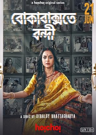 Boka Bakshote Bondi (2024) Bengali S01 Complete Web Series