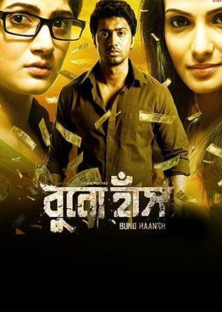 Buno Haansh (2014) Bengali