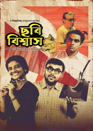 Chhabi Biswas (2024) Bengali S01 Complete Web Series