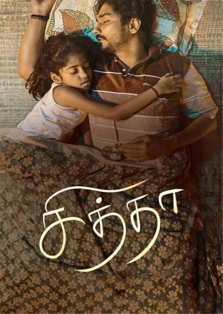 Chithha (2023) Hindi Dubbed