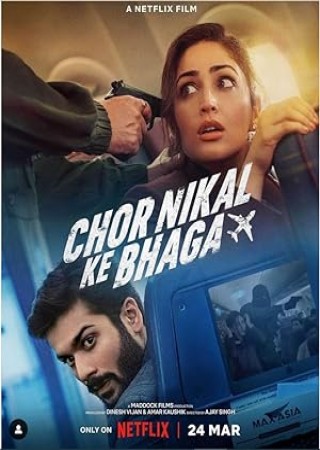 Chor Nikal Ke Bhaga (2023)