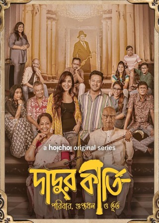 Dadur Kirti (2024) Bengali S01 Complete Web Series