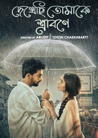 Dekhechhi Tomake Shrabone (2024) Season 1 Bengali Web Series