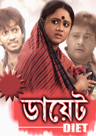 Diet (2009) Bengali