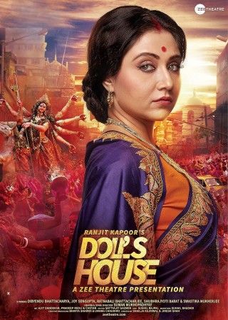 Dolls House (2018) Hindi