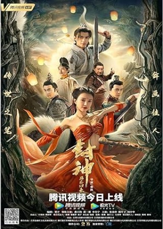 Fengshen (2021) Hindi Dubbed