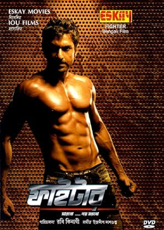 Fighter (2011) Bengali