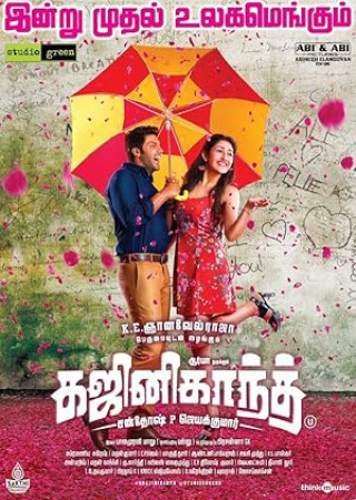 Ghajinikanth (2018) Hindi Dubbed