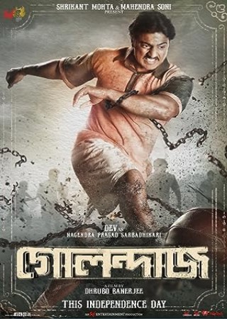 Golondaaj (2021)