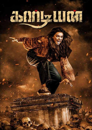 Guardian (2024) Hindi Dubbed