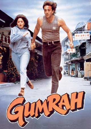 Gumrah (1993) Hindi