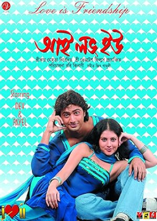 I Love You (2007) Bengali