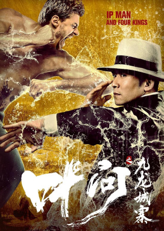 Ip Man and Four Kings (2021) Hindi Dubbed