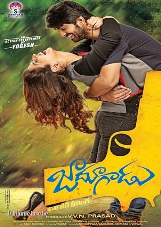 Jadoogadu (2015) Hindi Dubbed