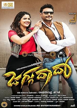 Jaggu Dada (2016) Hindi Dubbed