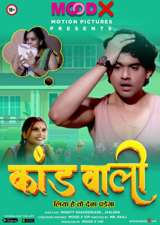 Kaand Wali (2022) MoodX Short Film