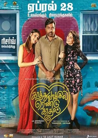 Kaathuvaakula Rendu Kaadhal (2022) Hindi Dubbed