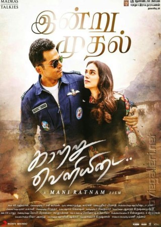 Kaatru Veliyidai (2017)