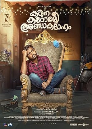 Kadina Kadoramee Andakadaham (2023) Hindi Dubbed