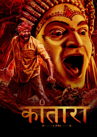 Kantara (2022) Hindi Dubbed