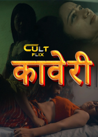 Kaveri (2024) UNRATED CultFlix S01E01T02 Hot Web Series