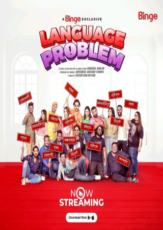 Language Problem (2023) Season 1