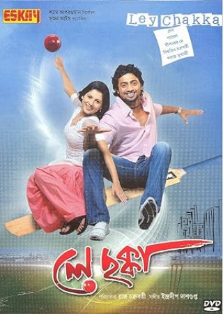 Le Chakka (2010) Bengali