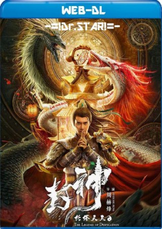 Legend of Deification King Li Jing (2021) Hindi Dubbed