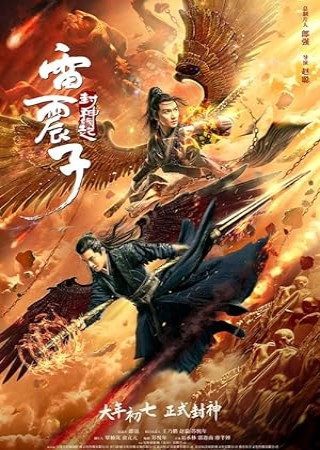 Lei Zhen Zi of the Creation Gods (2023) Hindi Dubbed