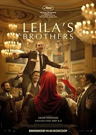 Leilas Brothers (2022) Hindi Dubbed