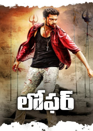 Loafer (2015) Hindi Dubbed