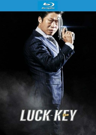 Luck Key (2016) Hindi Dubbed