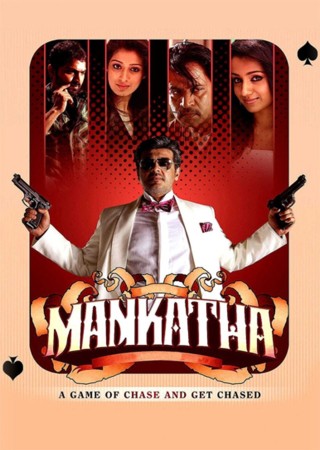 Mankatha (2011)