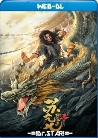 Master So Dragon Subduing Palms 2 (2020) Hindi Dubbed