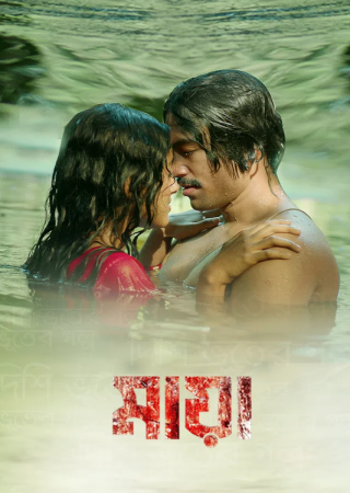 Maya (2024) Bangla 