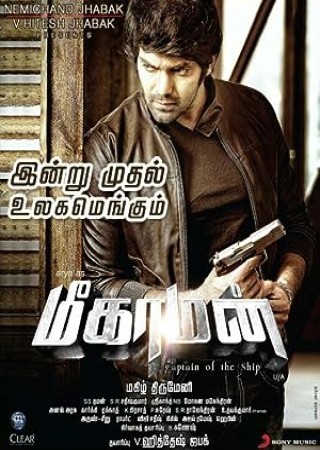 Meaghamann (2014) Hindi Dubbed