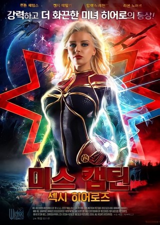 Miss Captain Sexy Heroes (2021)